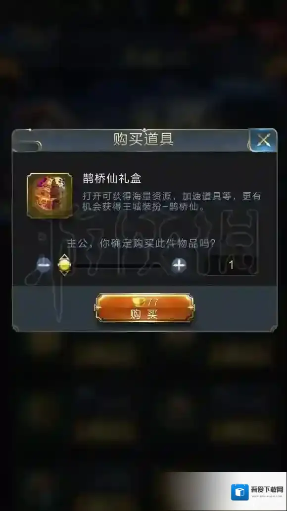 乱世王者七夕活动