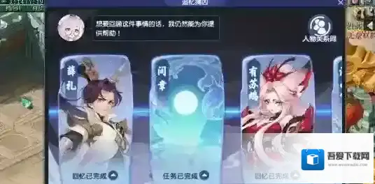 梦幻西游剧情全攻略