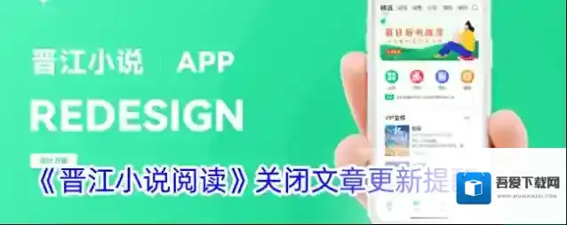 晋江小说阅读点击打开