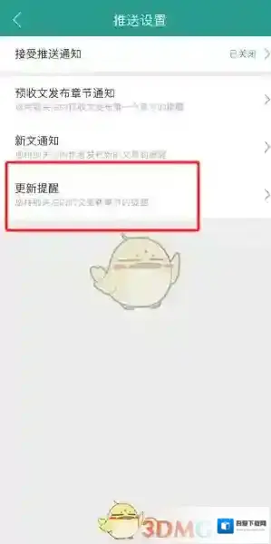 晋江小说阅读文章