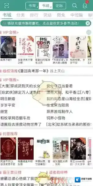 晋江小说阅读小说阅读