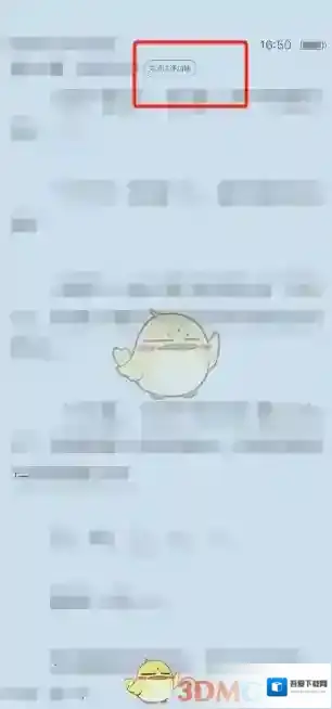 晋江小说阅读如何关闭