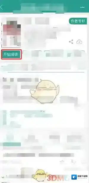 晋江小说阅读关闭