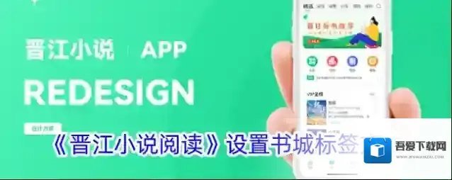 晋江小说阅读书城