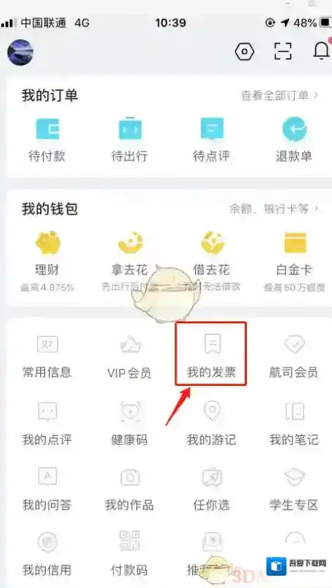 去哪儿旅行在我