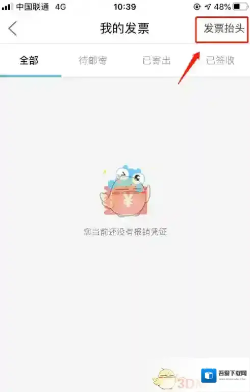 去哪儿旅行点击