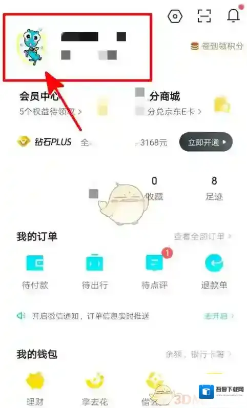 去哪儿旅行用户