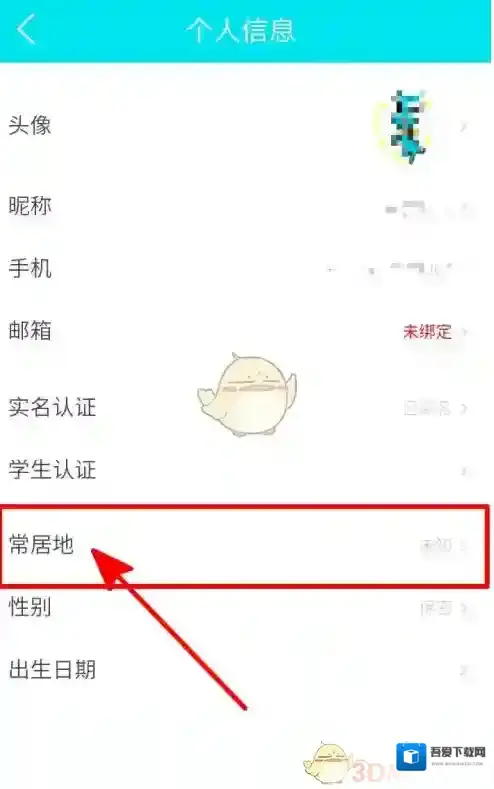 去哪儿旅行页面