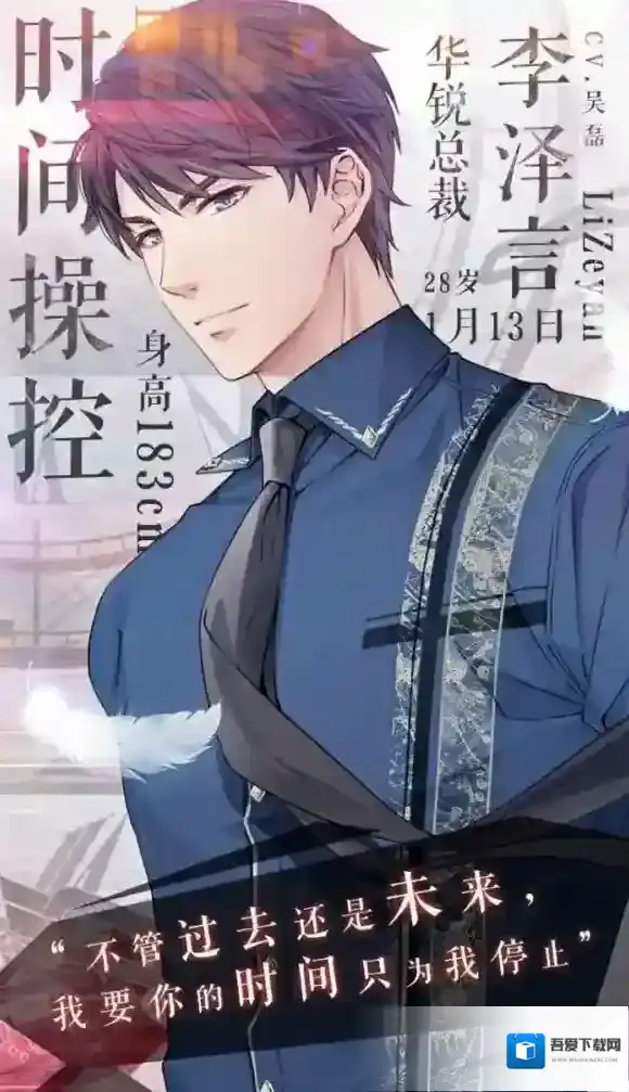 恋与制作人第一章全部关卡关键词解析 第一章关键词需求汇总