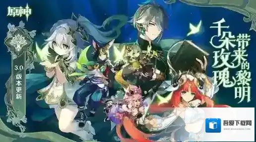 原神3.0须弥食谱怎么获得 须弥食谱大全