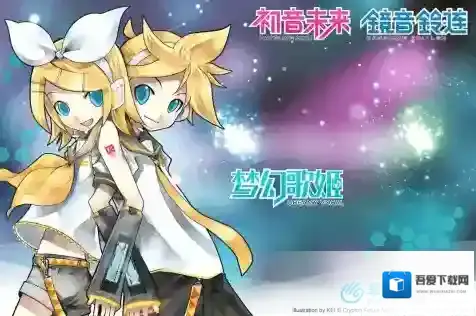 初音未来:梦幻歌姬梦幻歌姬