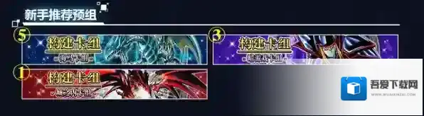 游戏王决斗国服推荐