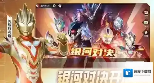 奥特曼传奇英雄2觉醒石