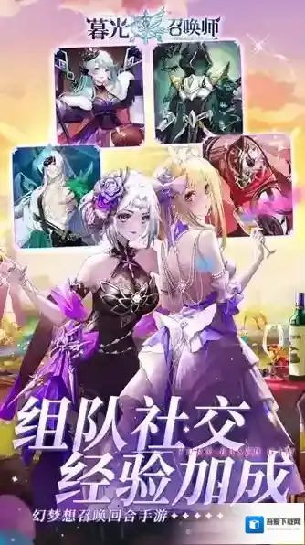 暮光召唤师潜能