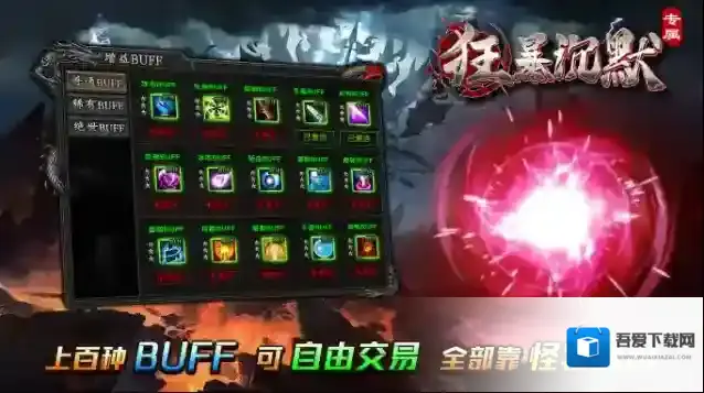 双超狂暴沉默地图