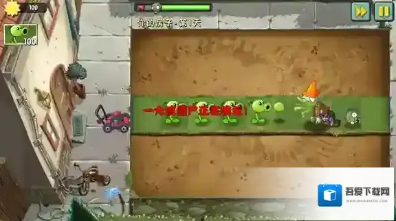 植物大战僵尸2SHUTTLE关卡