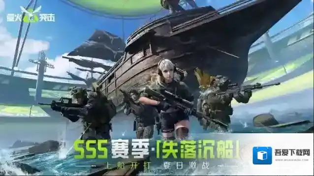 萤火突击官服进阶