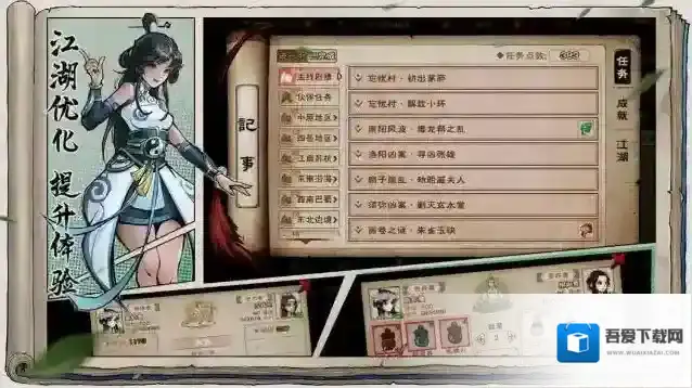 烟雨江湖官服柳如意