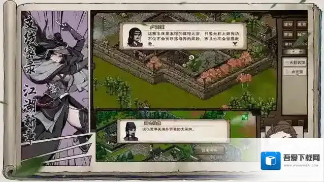 烟雨江湖官服云十剑