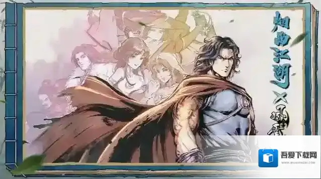 烟雨江湖官服步惊云