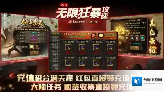 六七无限狂暴攻速攻速