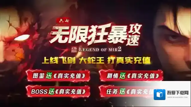 六七无限狂暴攻速属性