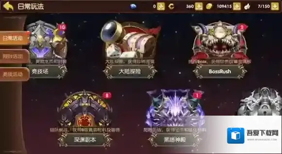 龙之谷手游日常活动大陆探险玩法详解