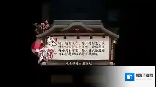 阴阳师画出