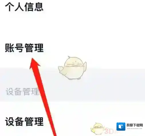 百度网盘侵权