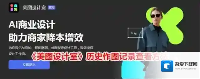 美图设计室美图