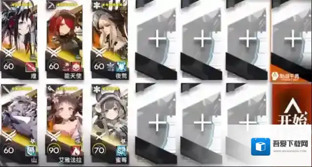 明日方舟主线第11章磨难难度11-5三星挂机通关攻略