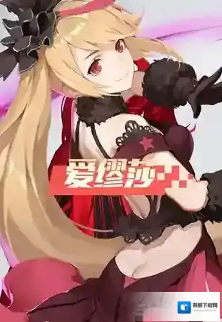 永远的7日之都区域