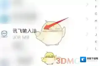 讯飞输入法性能