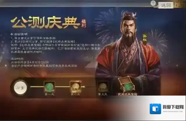 三国志·战棋版公测首月庆典福利抢先爆料！