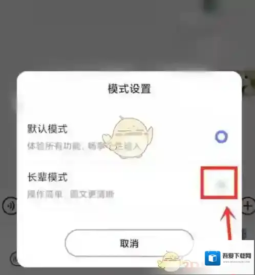 讯飞输入法设置