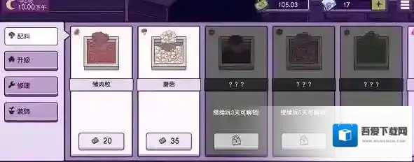 可口的披萨美味的披萨第三章怎么解锁 第三章什么时候解锁