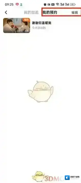 腾讯视频个人中心