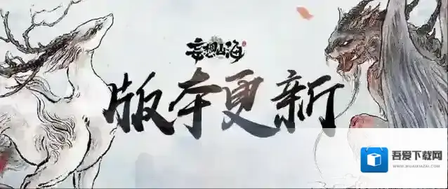 妄想山海首只元素进化兽–「讹火木精」毕方