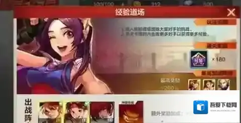 拳皇命运经验道场玩法介绍 经验道场怎么玩