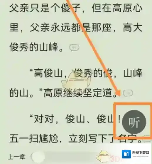 番茄小说邀请码