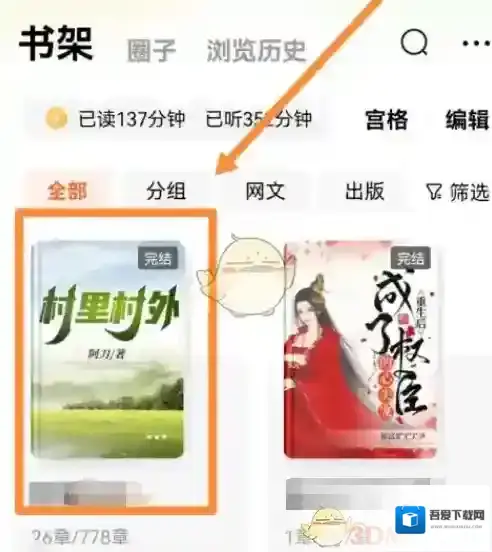 番茄小说用微信