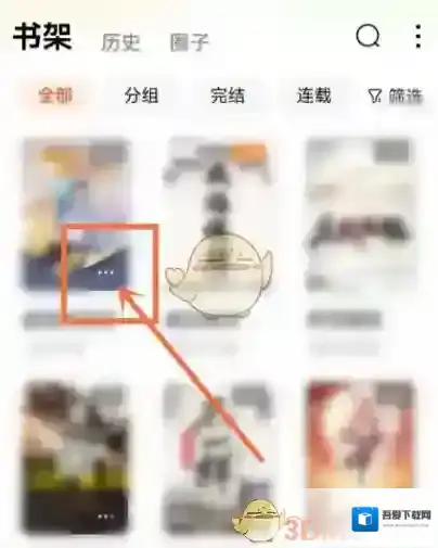 番茄小说三个点