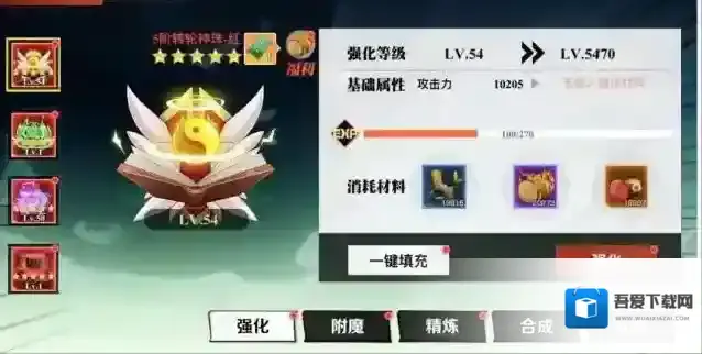 镇魂街武神觉醒羲和