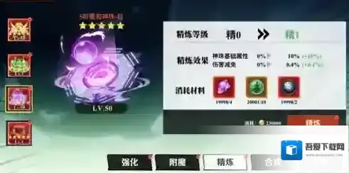 镇魂街武神觉醒附魔