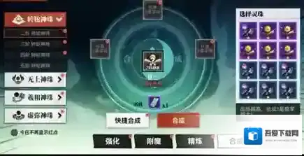 镇魂街武神觉醒属性