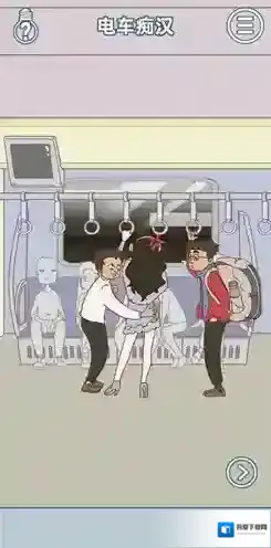 有钱没钱回家过年第三关攻略 第3关章节通关方法