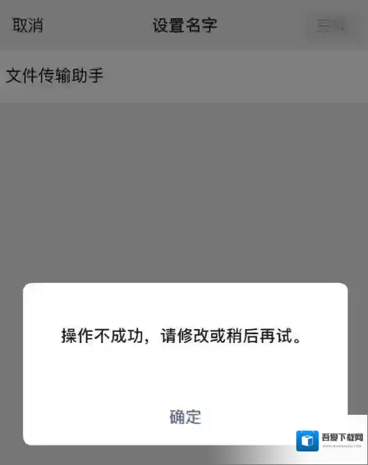 微信文件传输助手