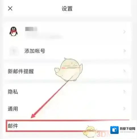 QQ邮箱回复