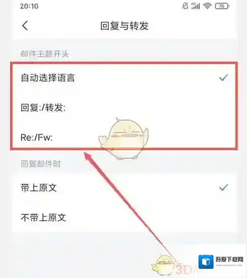 QQ邮箱邮件主题