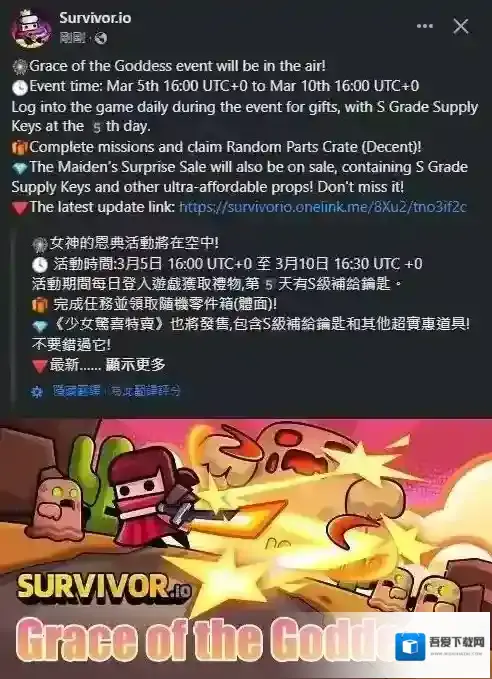 弹壳特攻队三八女神节活动